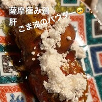 焼鳥 サイヒ - 