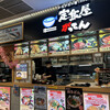 海鮮丼がってん寿司 海老名サービスエリア店