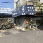 ベリーグッドマン - 駅前の豊月という蕎麦屋は閉まっている