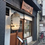 Sumibiyaki Tori Kuwadori - 店構え