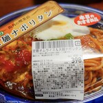 Kopumirai - 定番オムライス＆太麺ナポリタン
