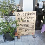 1954 Fukuoka - 