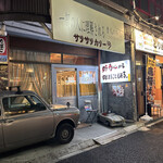 サリサリカリー - 