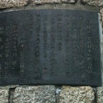 手打ちそば わか竹 - ここ対雁は江別市発祥の地です