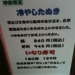 手打ちそば わか竹 - やっぱり夏は冷やした抜きだね！！