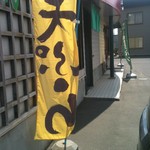 手打ちそば わか竹 - 隣はドイツパン屋さん