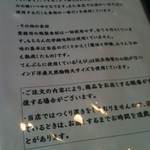 手打ちそば わか竹 - 材料にこだわりあり