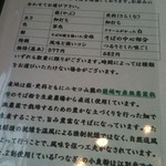 手打ちそば わか竹 - 更科もいいですが藪の方が好きかな