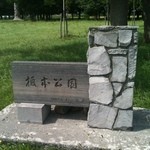 手打ちそば わか竹 - 地元の人も知らない榎本公園