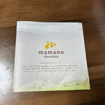 MAMANO CHOCOLATE - 
