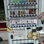 菓子工房　ササンボン - 