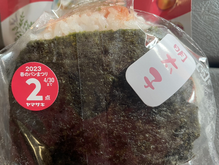 写真 : デイリーヤマザキ 富津青堀店 （Daily YAMAZAKI） - 青堀