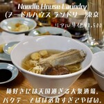 Noodle House Laundry - 