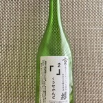 酒のつぼい - 純米大吟醸生原酒　くうせかんど　