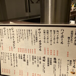  高知から来た焼肉屋 - 