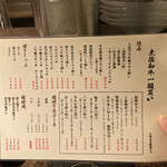  高知から来た焼肉屋 - 