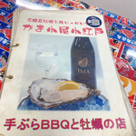 かき小屋 小江戸 - メニュー