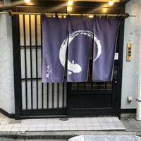 うなぎ 目白ぞろ芽 - 
