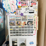 きくや - 2022金曜日の券売機