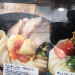 うどん 慎 - 