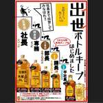 Suntory Whiskey Kakubin Bottle Keep (1st bottle) 700ml
