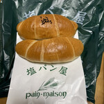 塩パン屋 パン・メゾン - 焼き芋塩パンと塩パン