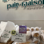 塩パン屋 パン・メゾン - 塩パンのアップルパイ