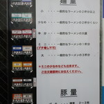 ラーメン二郎 - 麺量など