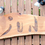 濃厚魚介らぅ麺 純 - ロゴ看板