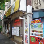 レストラン ポパイ - 