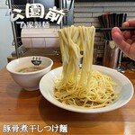 自家製麺 公園前 - 