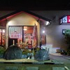 松乃木飯店 - 