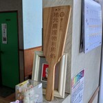 千奈利 - 羽子板