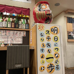 すし酒家 一歩 - 