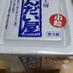 納豆工房せんだい屋 - 