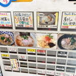 きくや - 券売機