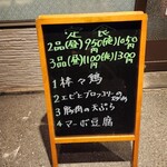 中国料理 太光苑 - 毎日お品書きの変わる定食！これだから太光園はやめられねえ！
