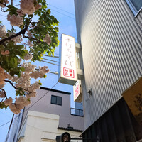 浅草じゅうろく - 