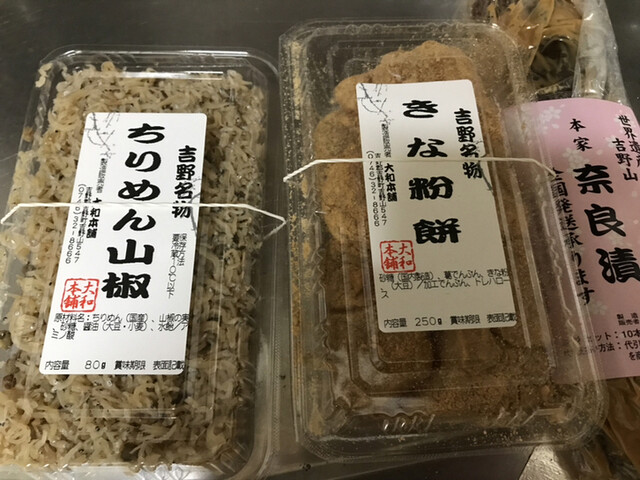 大和本舗 本店 - 吉野/その他 | 食べログ 大和本舗 本店 - 吉野/その他 | 食べログ