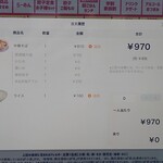 幸楽苑 - タブレット端末注文