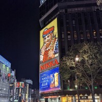 海鮮家 はこだて 本店 - 