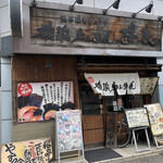 Yokohama Ramen Ouka - 