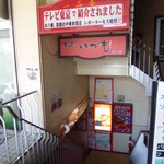 中国料理 一品香 - 