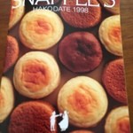 マンスリースイーツ 五反田店 - 店舗で配布してた無料カタログ