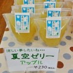お菓子工房　まるみや - 「夏空ゼリー」アップル\230です(2013/7/20UP)