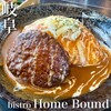ビストロ ホームバウンド