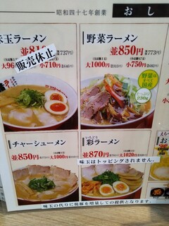 h Ramen Yokoduna - 