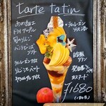 カフェ・ド・リオン パレット - 【2023.04】メニュー