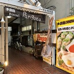 Takokuseki Dainingu Pangea - 店構え