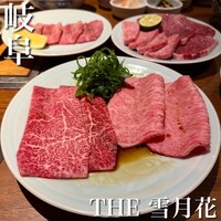 THE 雪月花 - 